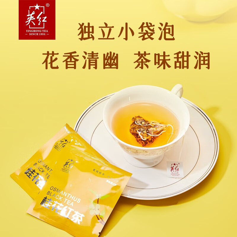 [英红牌]桂花红茶 英德红茶袋泡茶 红茶茶叶广西金桂花茶10包(影)高清大图