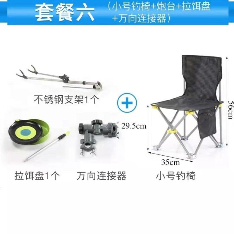 户外折叠椅子钓鱼超轻便捷多功能沙滩椅野外露营钓鱼凳子可折叠 加粗小号铁脚+支架+万向连接拉饵盘