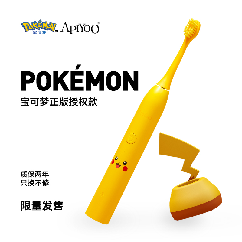 艾优皮卡丘儿童电动牙刷(直充)Pkq-c