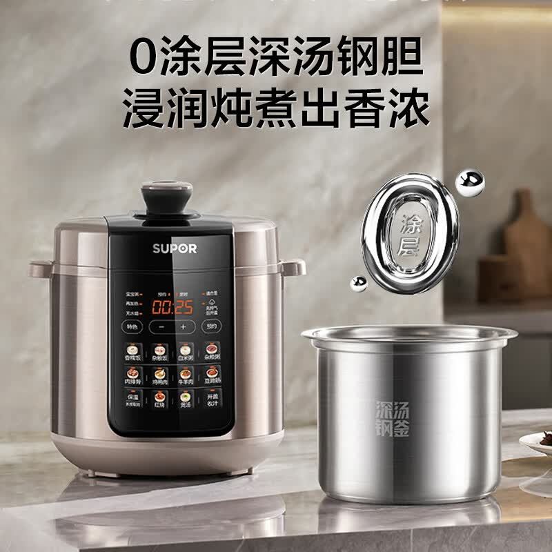 苏泊尔电压力锅5L钛金色SY-50YC5012升级深汤锅0涂层高清大图