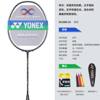 尤尼克斯(YONEX) 羽毛球拍控球型（攻守兼备）碳素羽毛球拍单拍羽毛球拍