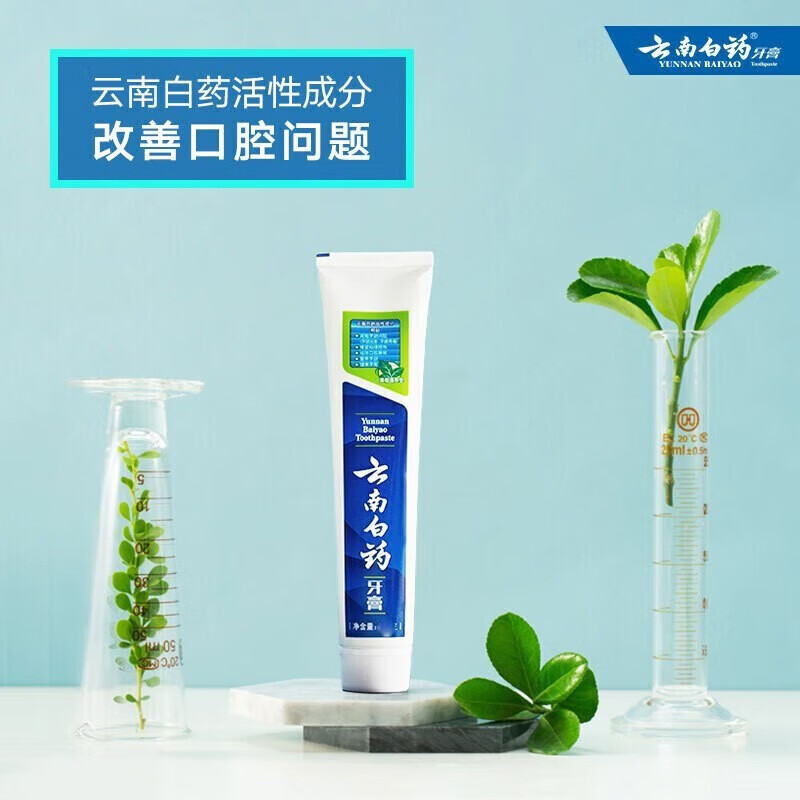 云南白药 经典系列牙膏 护龈健齿清新口气 薄荷香型230g*2高清大图