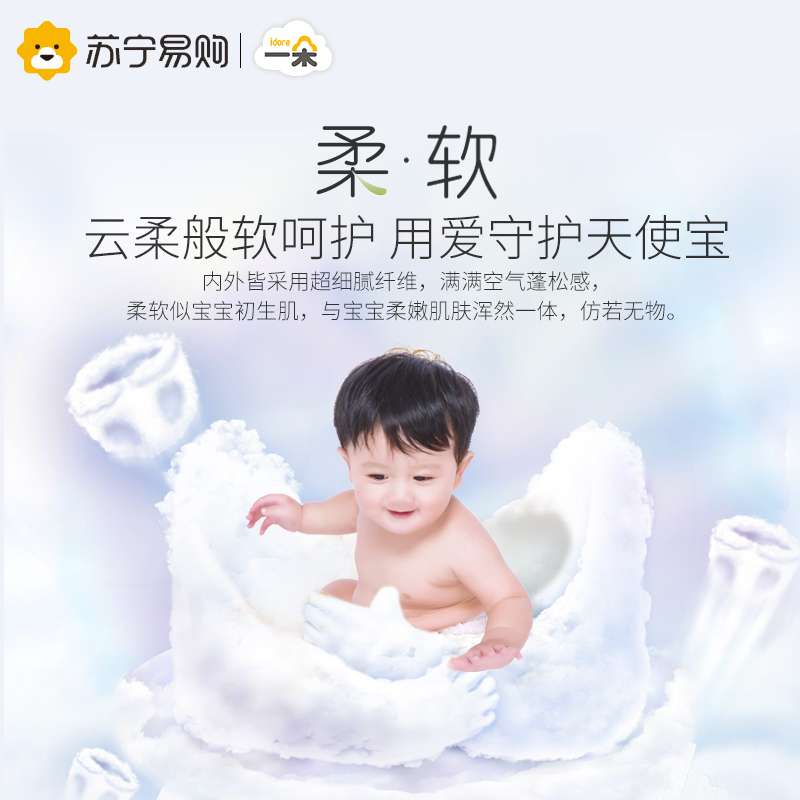 一朵金装薄觉纸尿裤M码78片 超薄透气男女宝宝尿不湿非拉拉裤