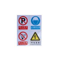 标识牌 PVC标识牌（请详细咨询）