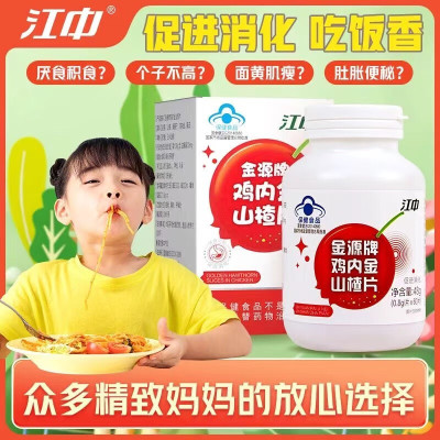 江中DHA藻油+ARA+核桃油软糖60g