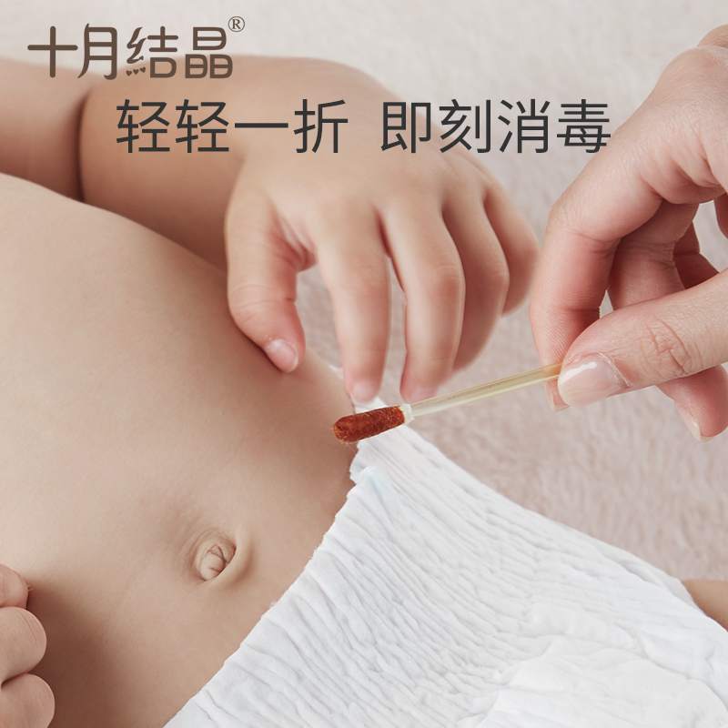 十月结晶碘伏棉签 一次性医用新生儿肚脐脐带消毒无菌棒 婴儿碘伏棉棒36支装*3盒