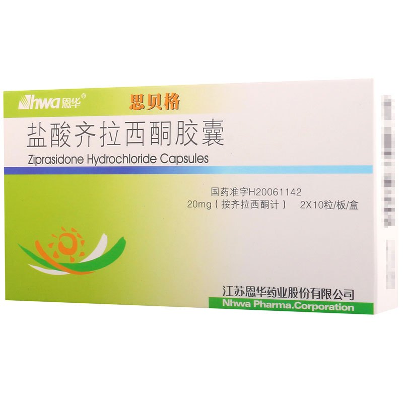 恩华 盐酸齐拉西酮胶囊20mg*20粒/盒