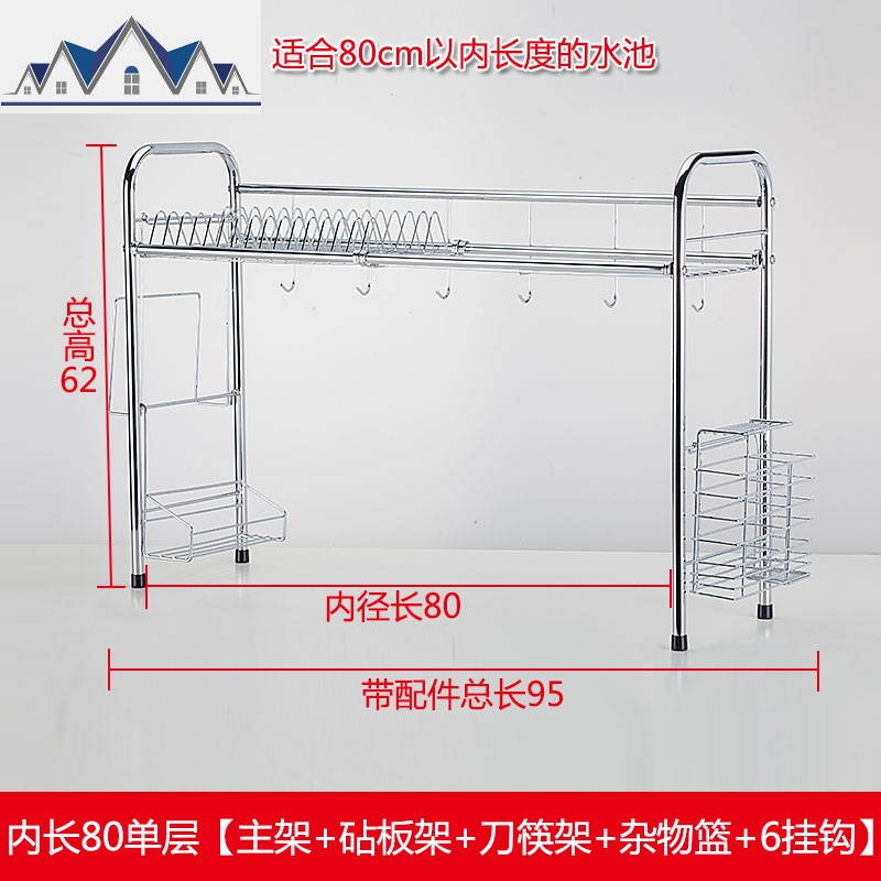 不锈钢厨房单双水架洗菜盆沥水置物架盘子碗碟收纳滤水架沥碗架_10_501 80内长单层【主架+全配件】