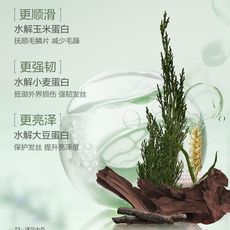 阿道夫天然香植物香氛护发素 618ml(芯韧柔滑)高清大图