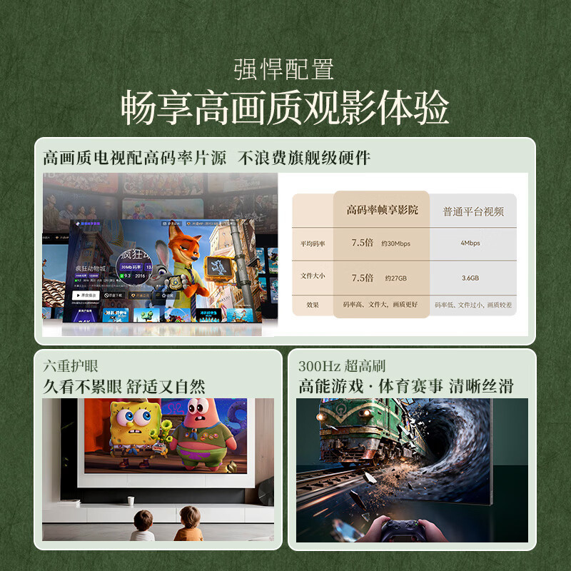 创维电视 65A7H pro 65英寸艺术壁纸电视Mini LED 3.9cm超薄无缝贴墙 平板电视机高清大图