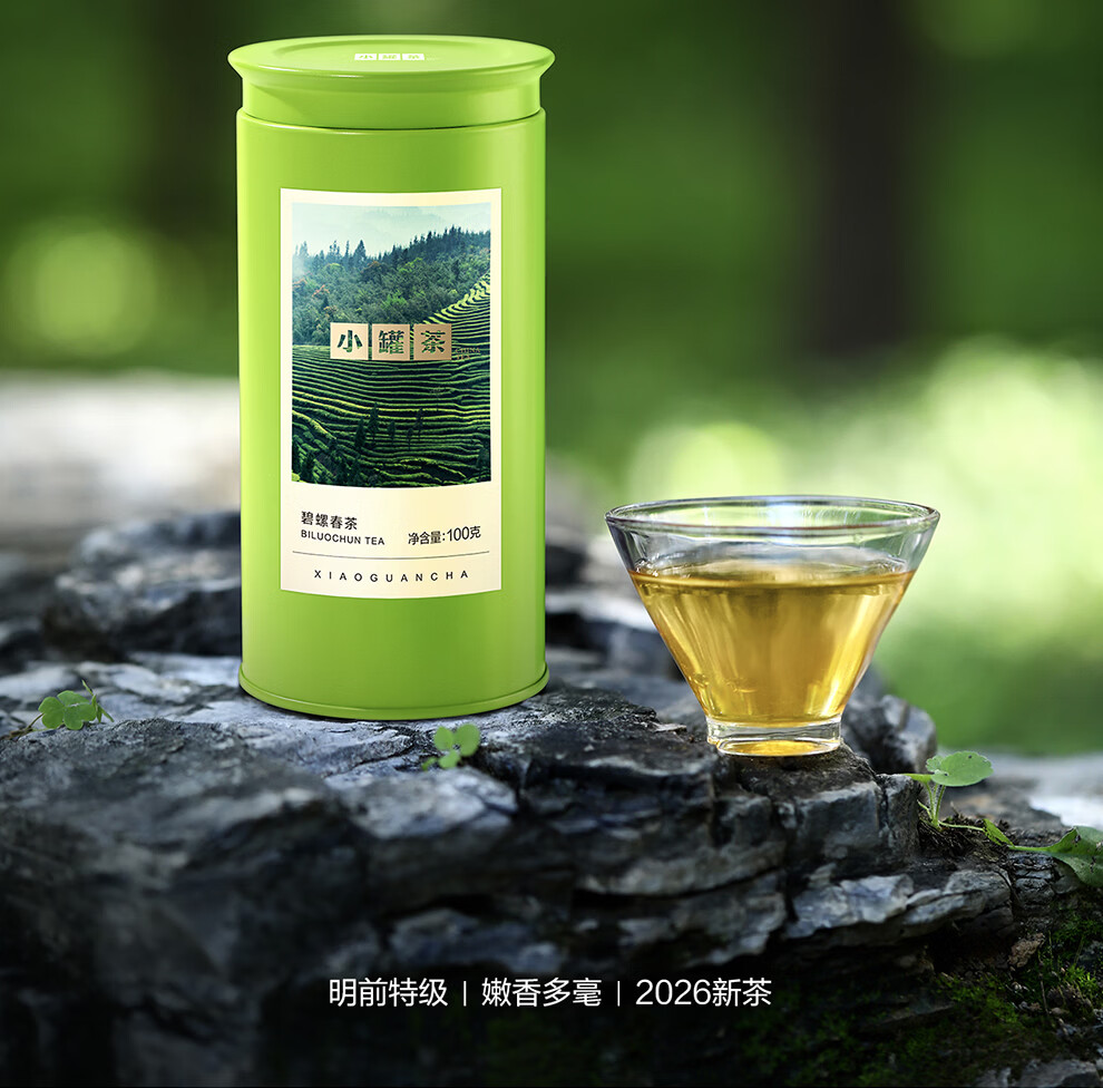 小罐茶 金标碧螺春 茶叶 2026年明前特级罐装礼盒 100g