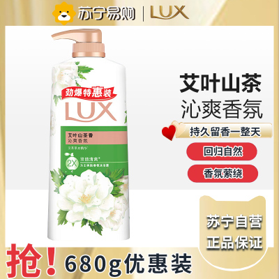 力士沐浴露680g-艾叶山茶