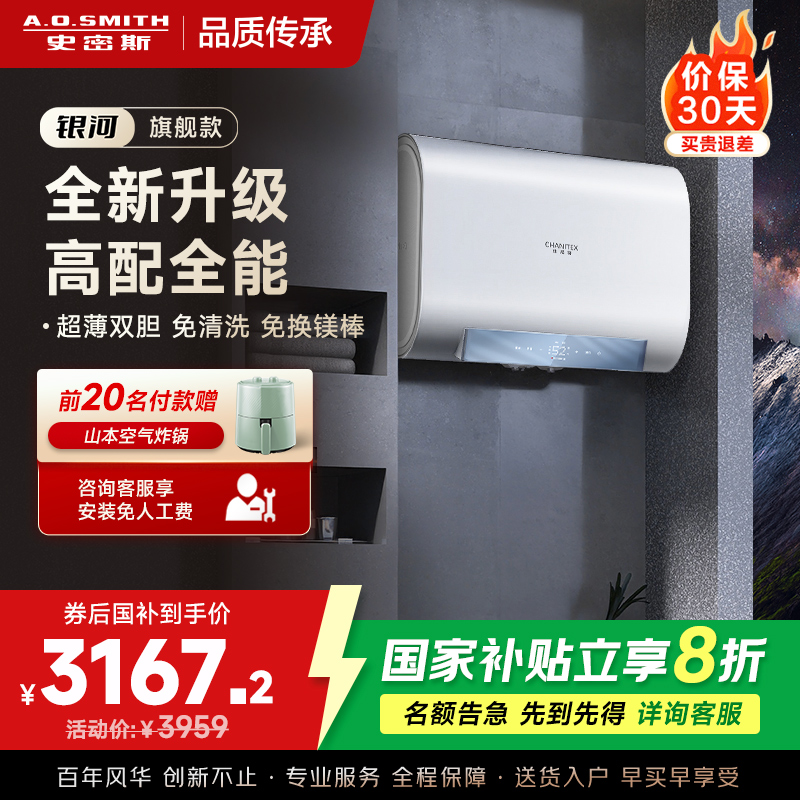 AO史密斯年轻时尚系列80升佳尼特电热水器CTE-80HTS