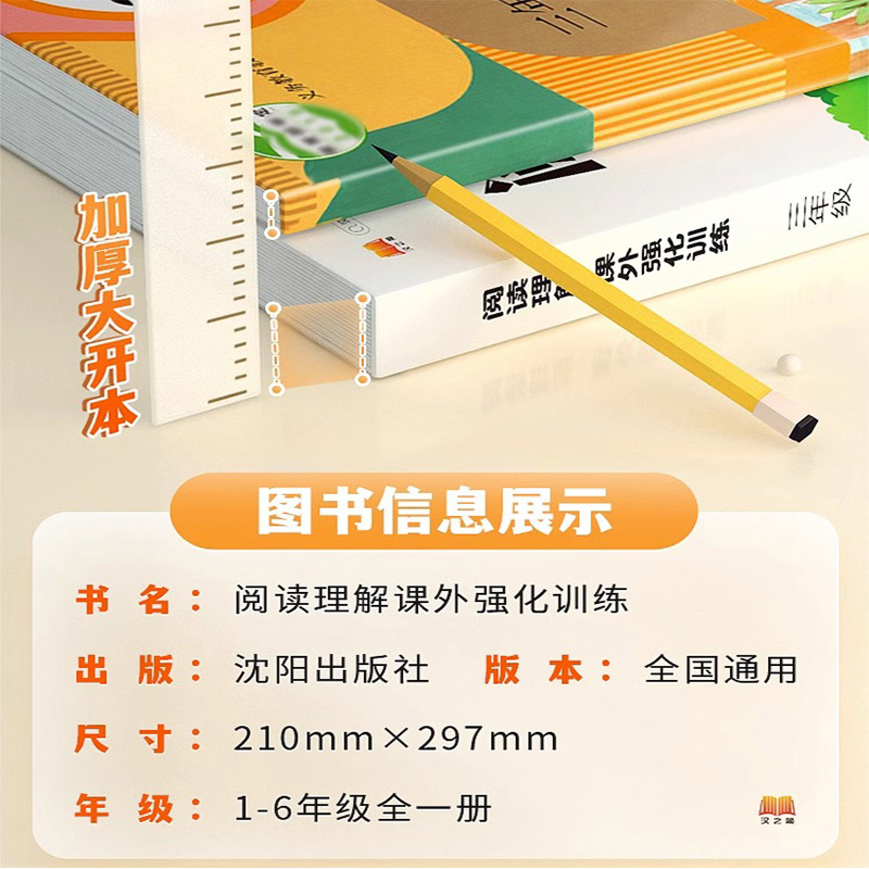 正版新书]阅读理解 课外强化训练 四年级李春雷 主编 编97875716高清大图