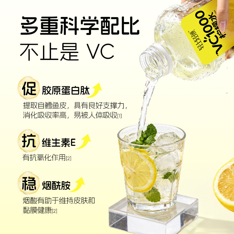 轻上轻颜VC1000柠檬水0糖0脂肪富含VC运动补水果味饮料500ml瓶装高清大图