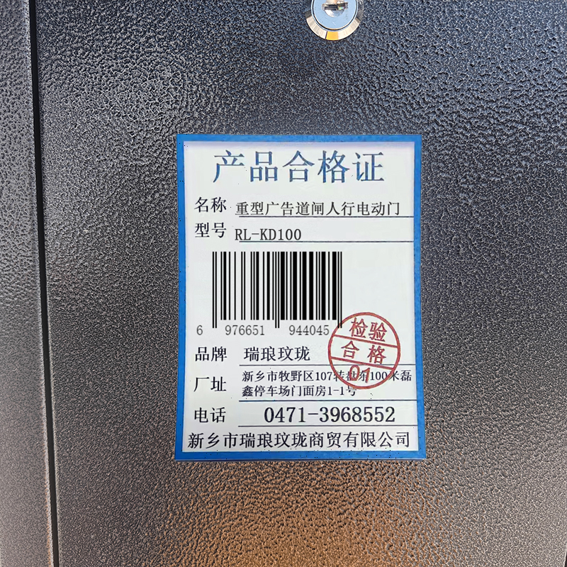 瑞琅玟珑 重型广告道闸人行电动门 RL-KD100 套高清大图