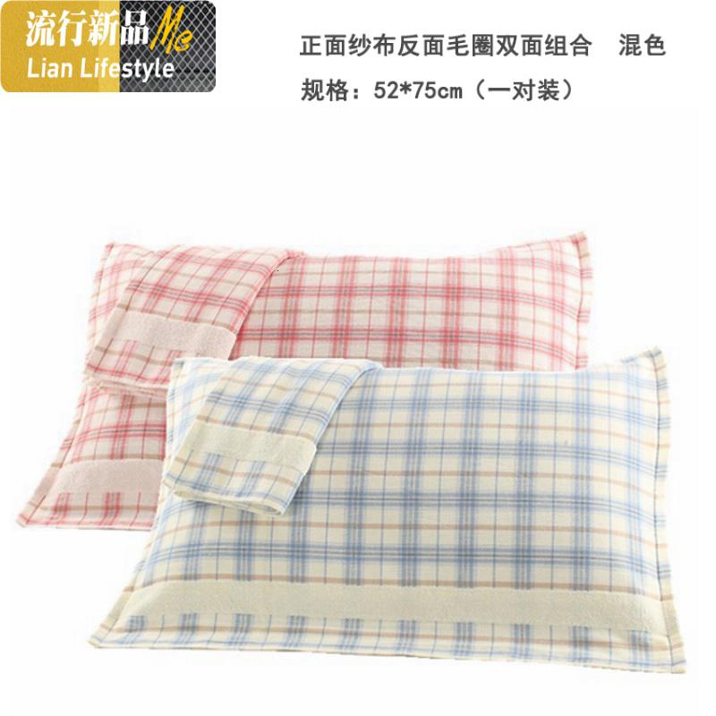 单人枕巾一等品棉纱布加厚提花情侣婚庆枕头巾一对装 三维工匠 蓝格粉格混色一对 默认尺寸