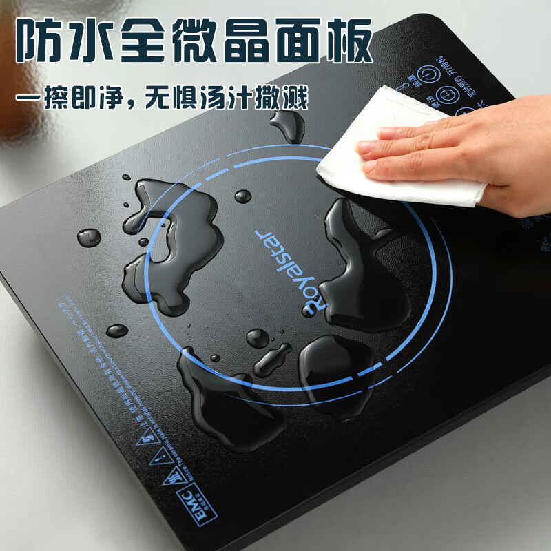 荣事达电磁炉炒锅家用触控按键一体式2200W大功率一键爆炒耐用面板电磁炉C22-TD01_64高清大图