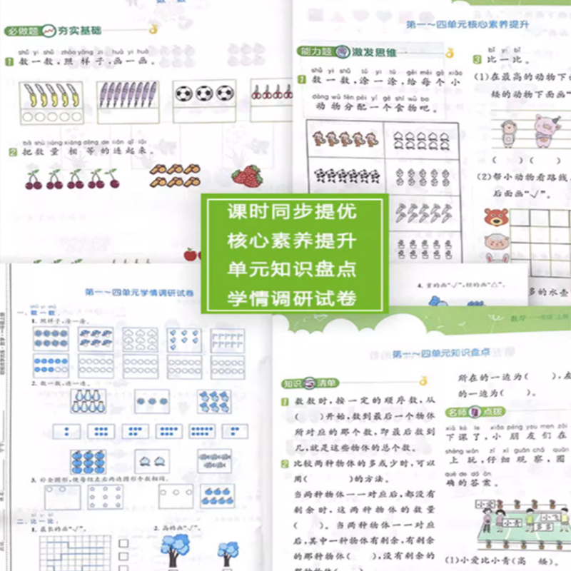 语数英[三册] 三年级下 [正版]2024新版欧啦优学优练小学一1二2三3四4五5六6年级上册语文数学英语人教苏教译林版