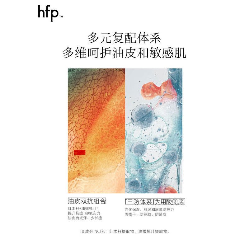 HomeFacialPro hfp 果酸精粹水 180ml高清大图