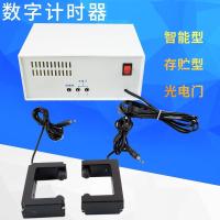 光电门数字计时器套装