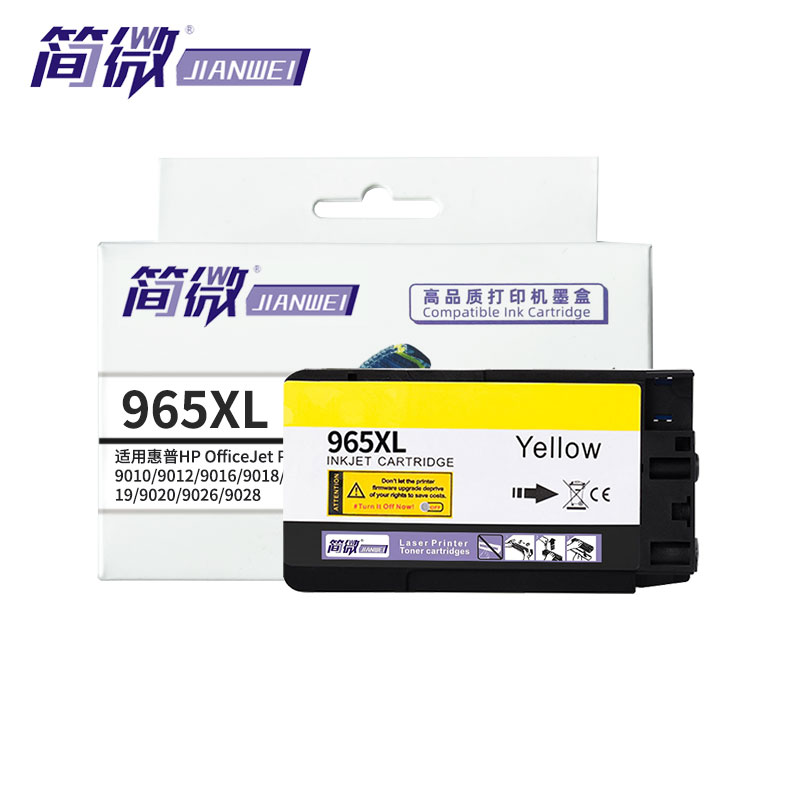 简微墨盒965XL 黄支高清大图