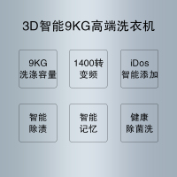 SIEMENS/西门子 9KG全自动家用1400转智能变频滚筒WM14U6690W