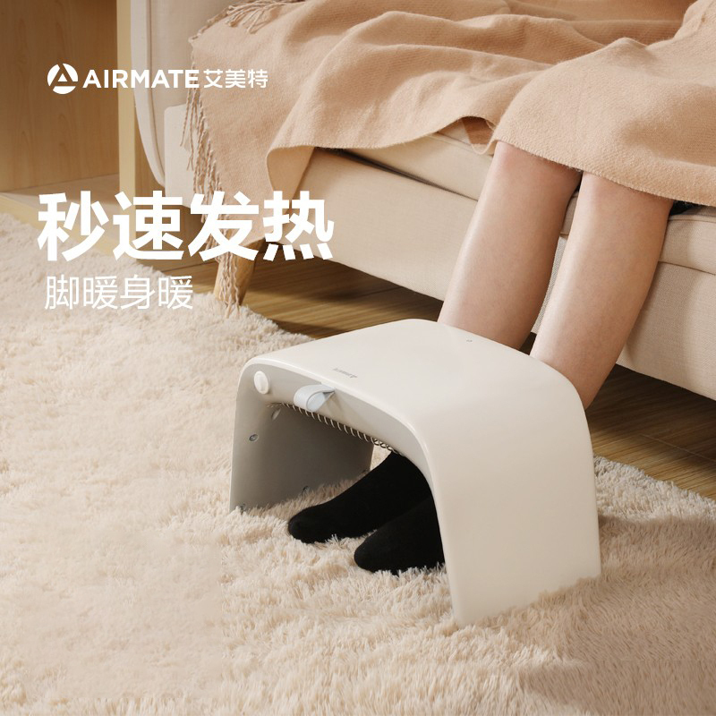 艾美特电暖器暖脚器办公室桌下暖足器小型家用取暖器宿舍暖脚神器 白色