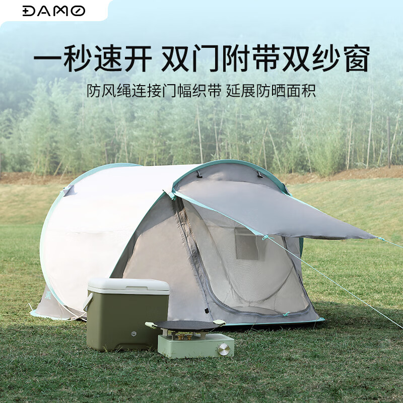 大迈 DM-1002 速开船型抛帐套装 巴厘蓝 1秒速开 小身材 大容量 大自然触手可及