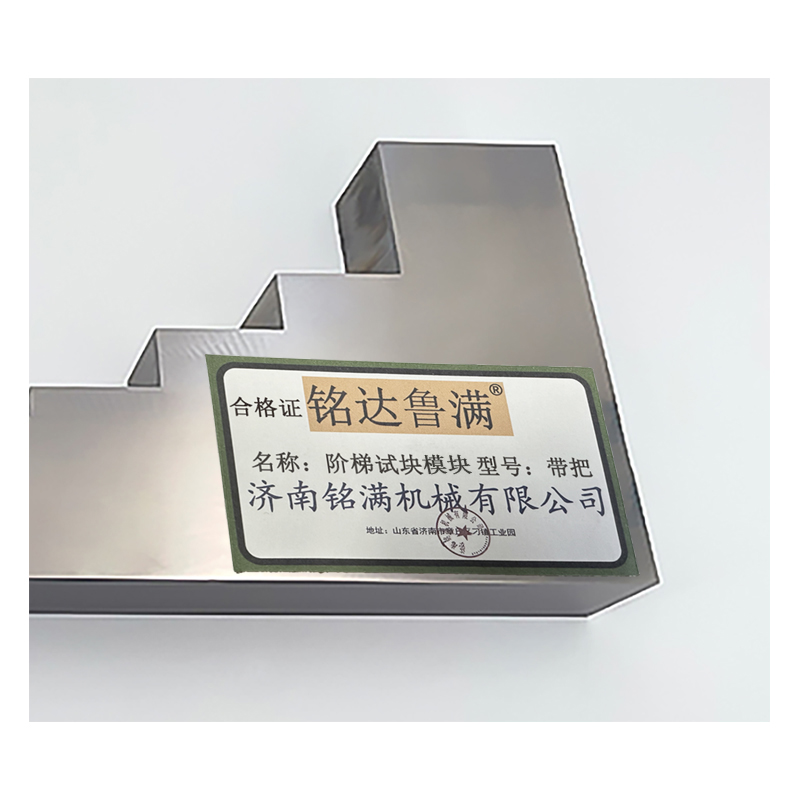 铭达鲁满 阶梯试块模块 带把 块高清大图