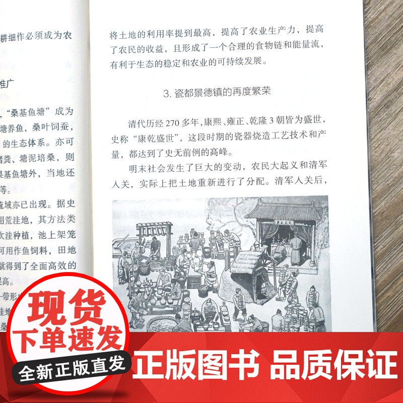 [全6册] 一带一路列国人物传系汉隋唐宋元明清代 张骞班超王昭君文成公主玄奘沈括范仲淹马可波罗忽必烈郑和等历史传记故事书高清大图