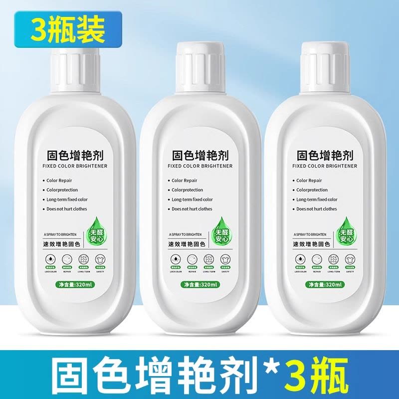 5瓶衣服防掉色增艳剂图片