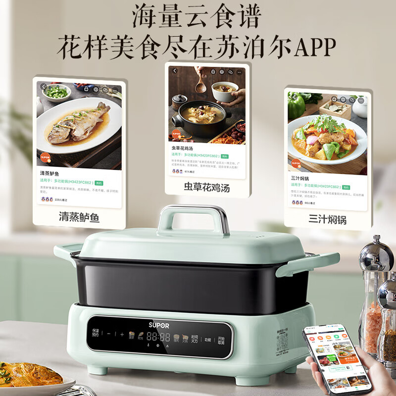苏泊尔(SUPOR)多功能料理锅5L容量 2000W功率电火锅分体易清洗烤肉涮一体蒸煮炒煎大屏触控H3423FC862高清大图