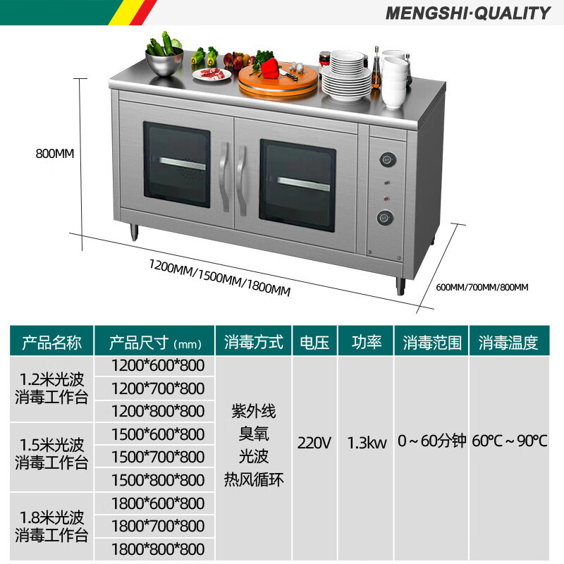 猛世 消毒柜 MS-1570 双门 机械式 立式 0401012656&&