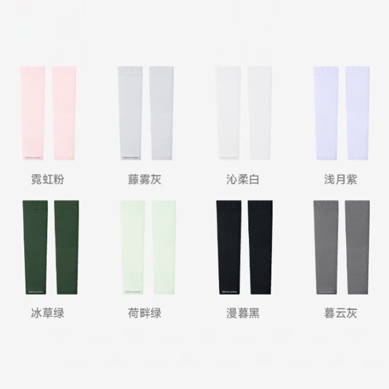 蕉下(BENEUNDER) 防晒袖套 ES370(颜色随机)