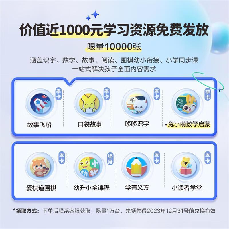 [C2护眼灯套装]京东方BOE小课屏C2灵动版 128G智能学习机学生平板10.1英寸类纸护眼儿童学习机 小学初高中同步