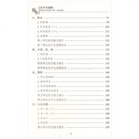 尖子生题库新升级小学语文数学三年级下册全套2本 北师版北师大版BS版3年级下册辅导书