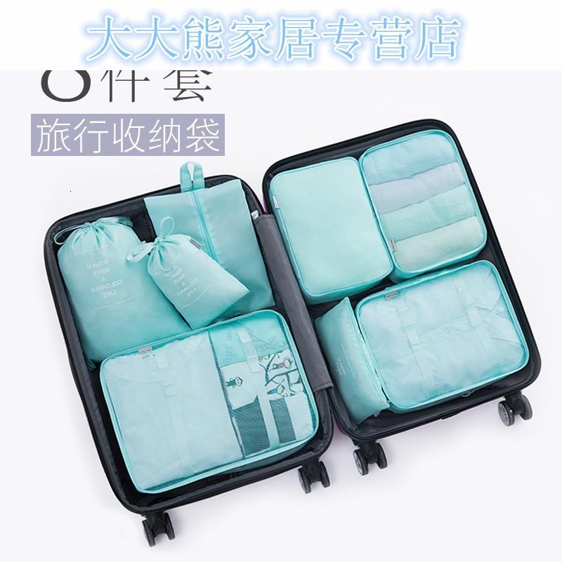 旅行收纳袋行李箱整理袋旅游衣物收纳装衣服的袋子内衣收纳包套装