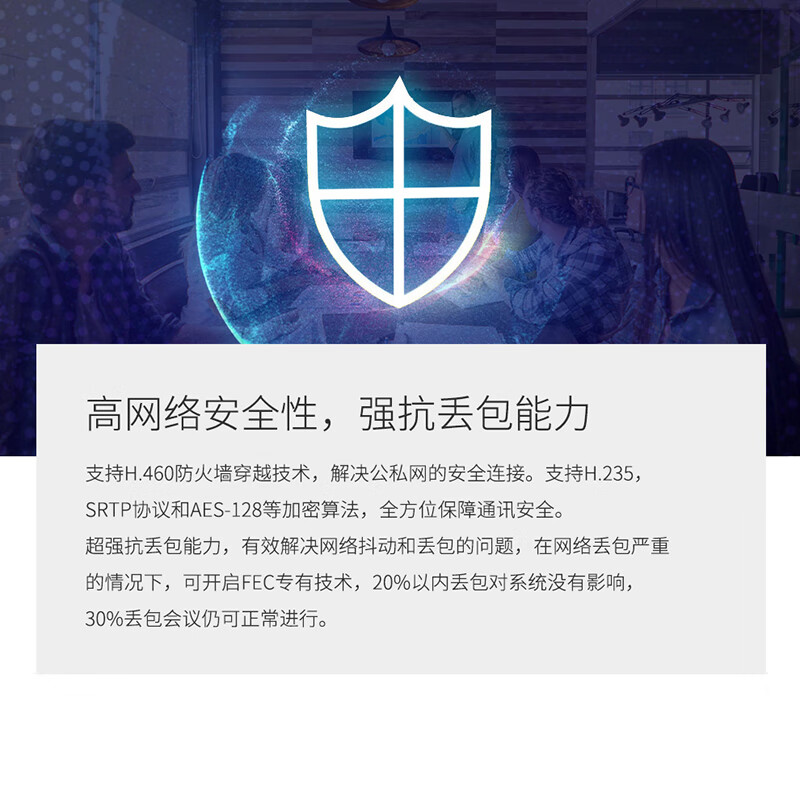 润普RP-RM6002T视频会议终端/兼容其他国产化会议终端 视频会议系统高清大图