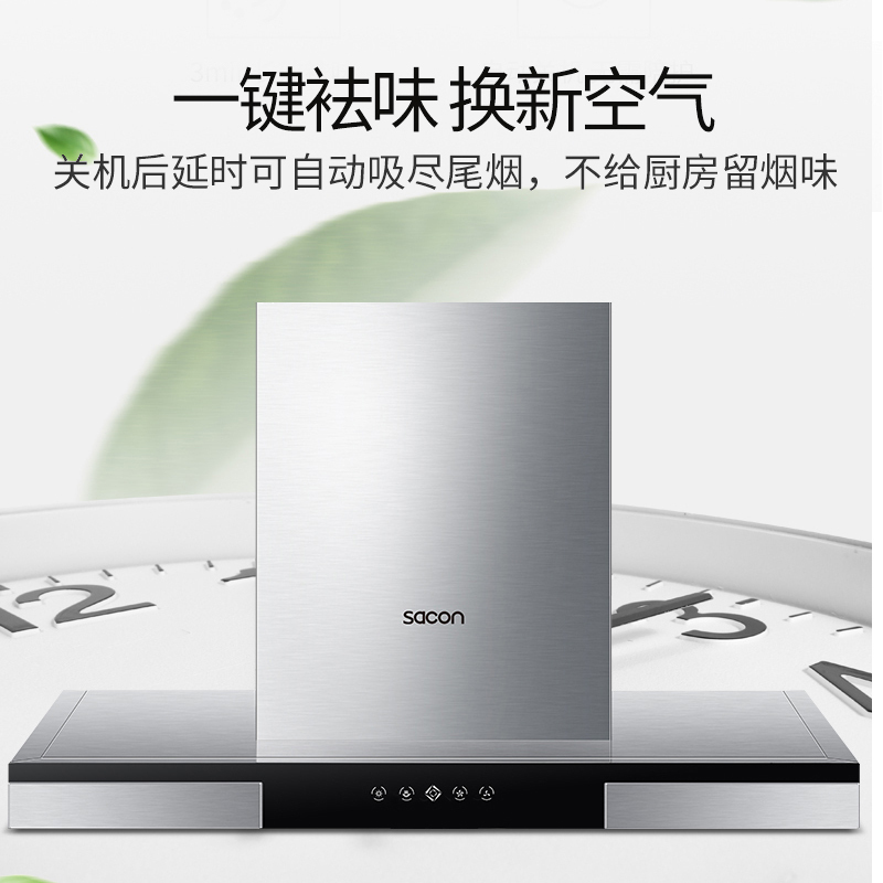 帅康(sacon)油烟机灶具套装抽油烟机燃气灶两件套20立方T8082+35C厨卫厨房欧式吸油烟机煤气灶烟灶套餐天然气