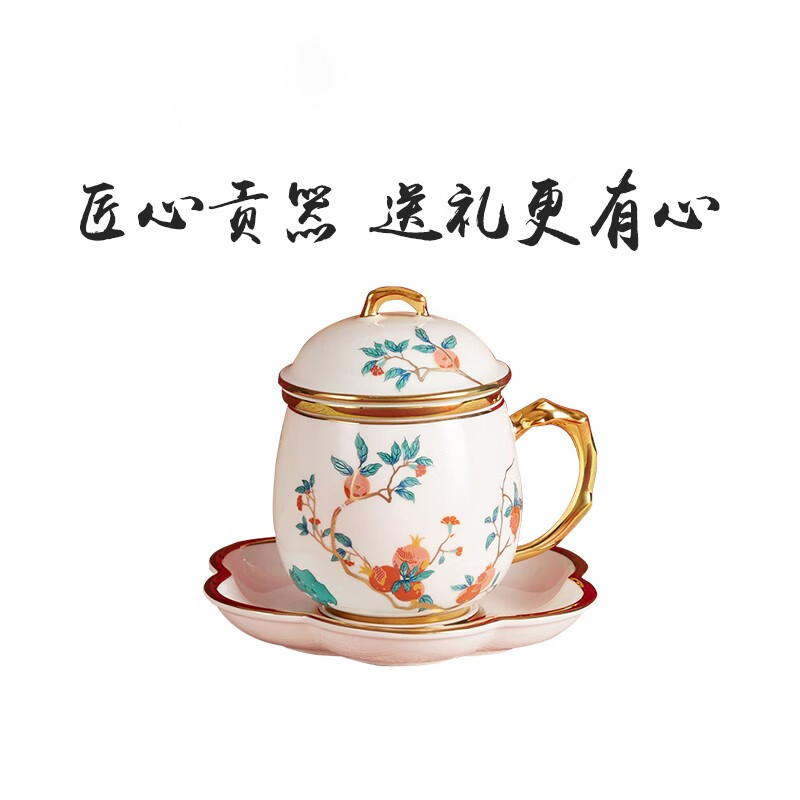 Gao Chun Ceramics 高淳陶瓷杯办公室泡茶陶瓷过滤带盖杯子珐琅描金骨瓷滤茶杯350ml