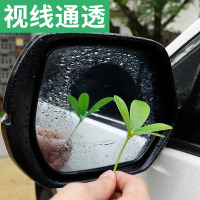 汽车后视镜防雨贴膜倒车镜纳米防雾防水防炫目车贴反光镜贴纸通用