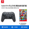 Nintendo任天堂switchpro专业手柄ns原装switch国行pro无线蓝牙PC电脑版oled游戏机