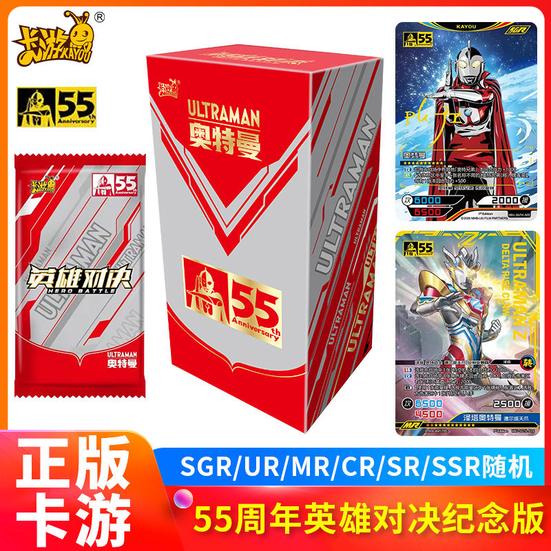 奥特曼卡片英雄对决55周年纪念版CR卡满十星稀有卡包对战卡牌 55周年纪念版整盒12包高清大图