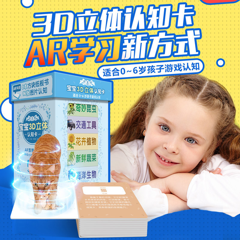 儿童立体书3d立体书翻翻书籍0-1-2-3-6岁周岁 撕不烂早教书会出声的防水可咬认字识字卡片看图识物学龄前婴儿宝宝