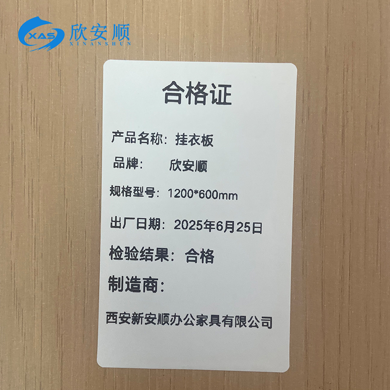 欣安顺 挂衣板1200*600mm 套高清大图