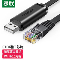 绿联 50773 USB 转RJ45控制线调试线 1.5米 黑色