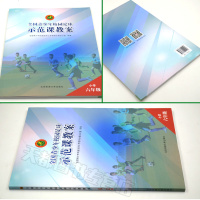 全国青少年校园足球示范课教案小学六年级青少年足球教学书籍足球智商足球竞赛规则足球战术足球教材教学视频足球书籍足球训练