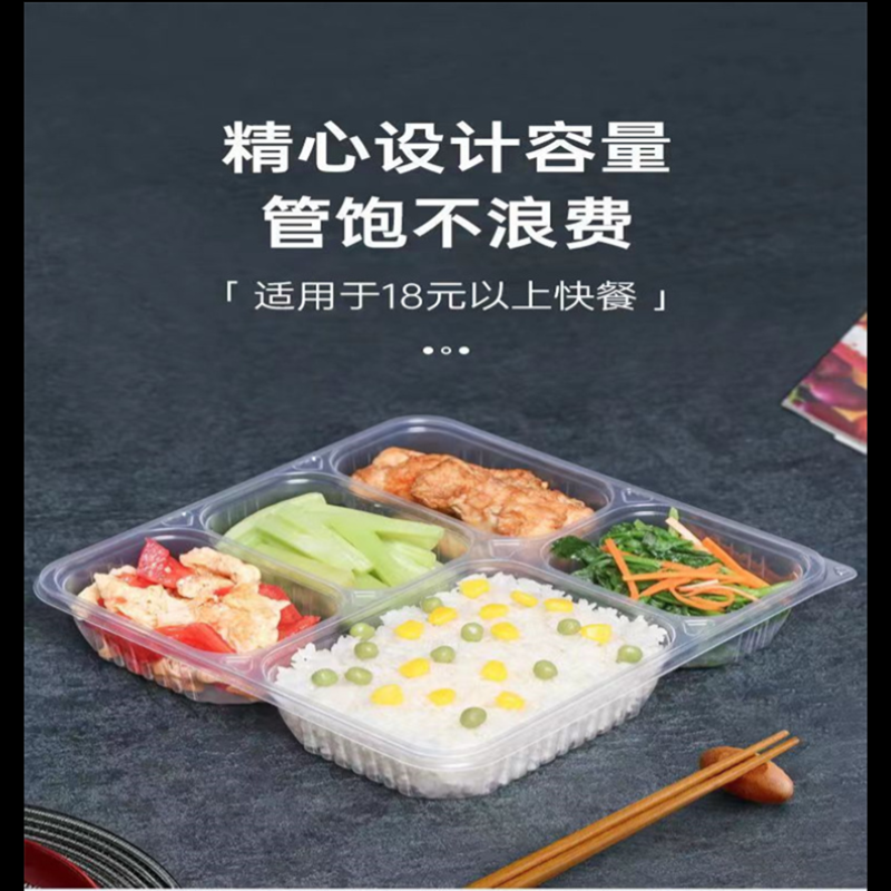 小盒源源 U小盒 一次性餐盒五格打包盒多格餐盒饭盒塑料分格(200套/箱)G5透明高清大图