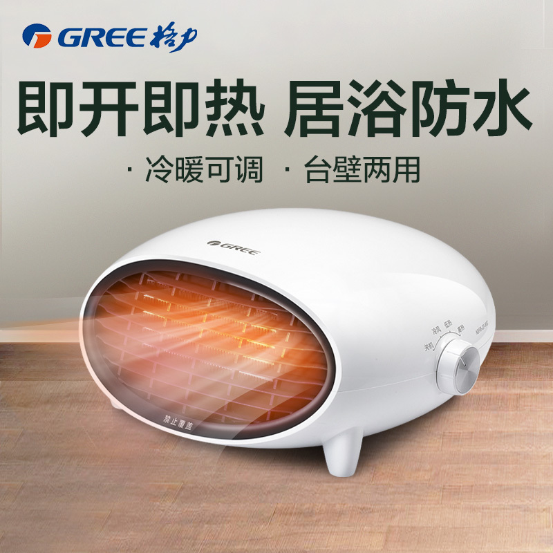 格力(GREE)取暖器NBFB-20-WG暖风机家用居浴两用 迷你电暖器电暖气机办公室电暖风高清大图
